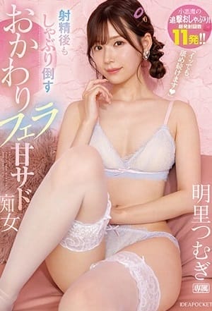 Chịch Gặp Em Massage Xinh Đẹp - Ipzz 154